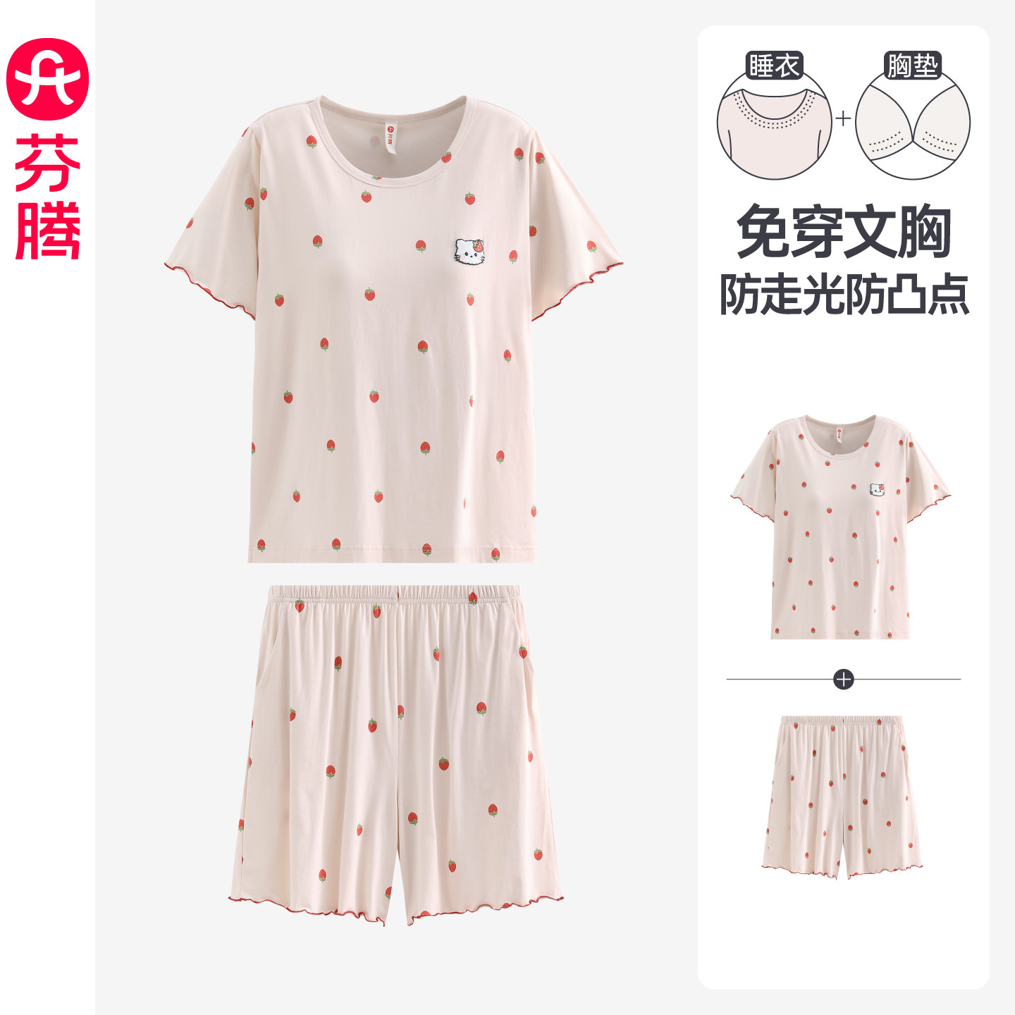 芬腾夏季薄款莫代尔棉短袖睡衣女图片