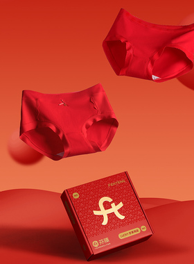 芬腾女士内裤大码中腰抗菌纯棉三角裤本命年2026马年红色结婚裤衩