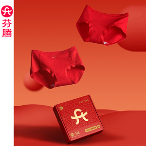 芬腾女士内裤大码中腰抗菌纯棉三角裤本命年2026马年红色结婚裤衩