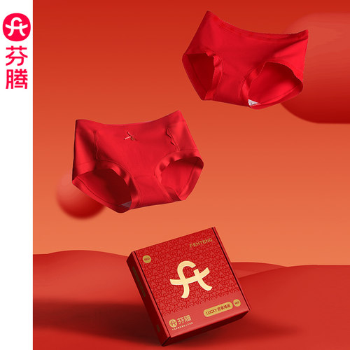 芬腾抗菌纯棉裆红色本命年内裤女
