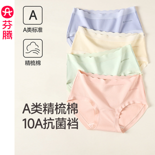 透气舒适短裤 中腰三角裤 头 女10A级抗菌防螨内裆女款 芬腾纯棉内裤
