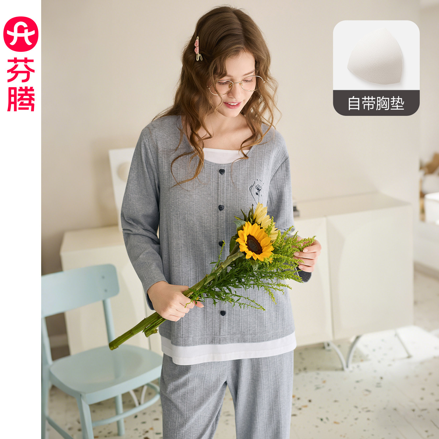 芬腾纯棉睡衣女春秋季带胸垫婴儿棉长袖套装简约休闲可外穿家居服