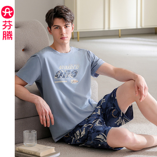 纯棉短袖 青年男款 芬腾睡衣男夏季 套装 全棉家居服 宽松休闲薄款 大码