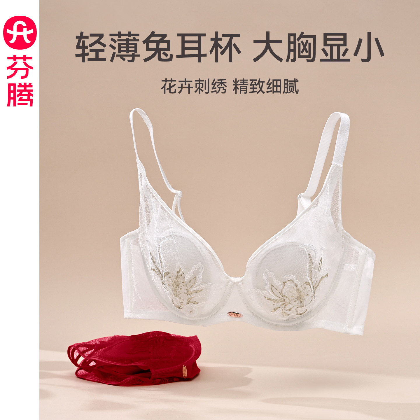 芬腾女士内衣记忆软钢圈性感蕾丝网纱文胸大胸显小上托防下垂胸罩