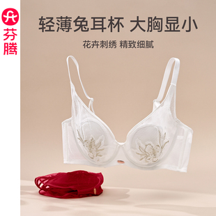 芬腾女士内衣记忆软钢圈性感蕾丝网纱文胸大胸显小上托防下垂胸罩