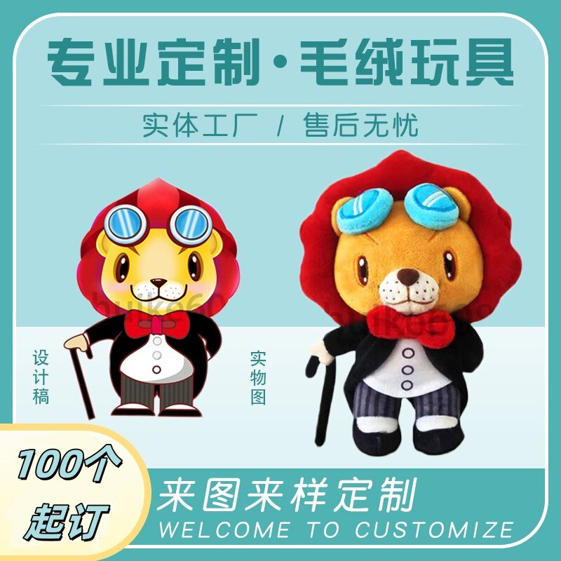 毛绒/玩偶/公仔/布艺类玩具