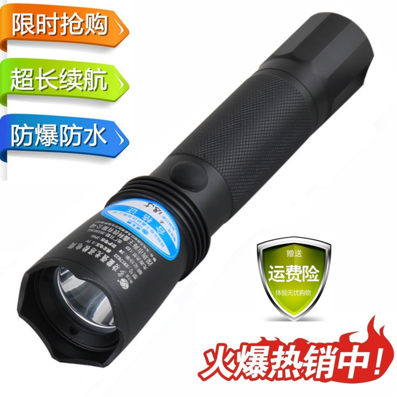 海洋王JW7623防爆手电筒强光7622巡检防水充电头灯LED消防电池