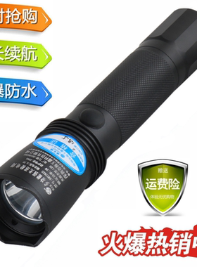 海洋王JW7623防爆手电筒强光7622巡检防水充电头灯LED消防电池