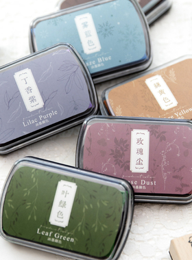 复古色手帐印章专用印泥 可可棕色绿色蓝色紫色手帐水性油墨印台