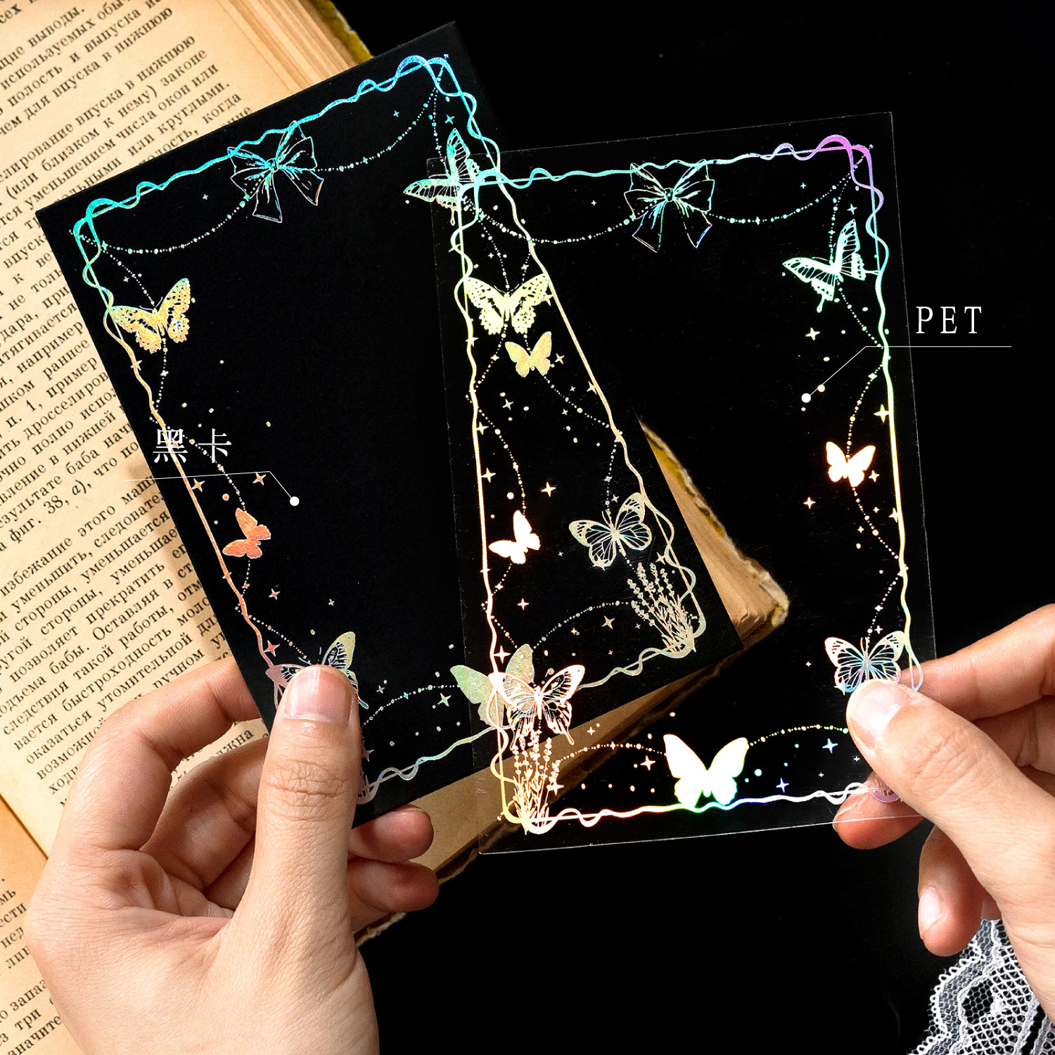 自粘10张双材质镭射拼贴卡贴纸包