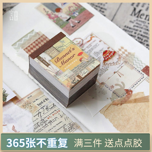 原色系列复古硫酸纸DIY打底