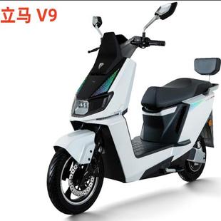 立马电动车原装配件V9车型前轮泥板后挡泥板面板大灯塑件外壳等