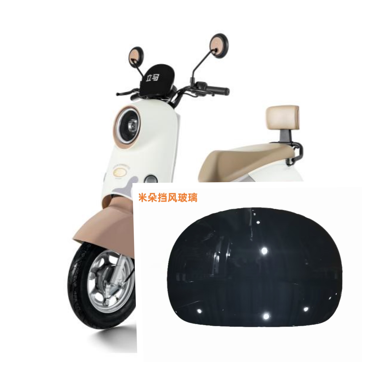 立马米朵车型前挡风玻璃原厂正品更多电动车零/配件