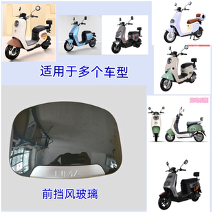 1CG 2等多个车型 配件前挡风玻璃通用CT1CT3CG 立马电动车原装