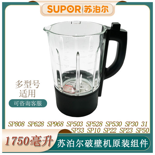 苏泊尔破壁机原装配件