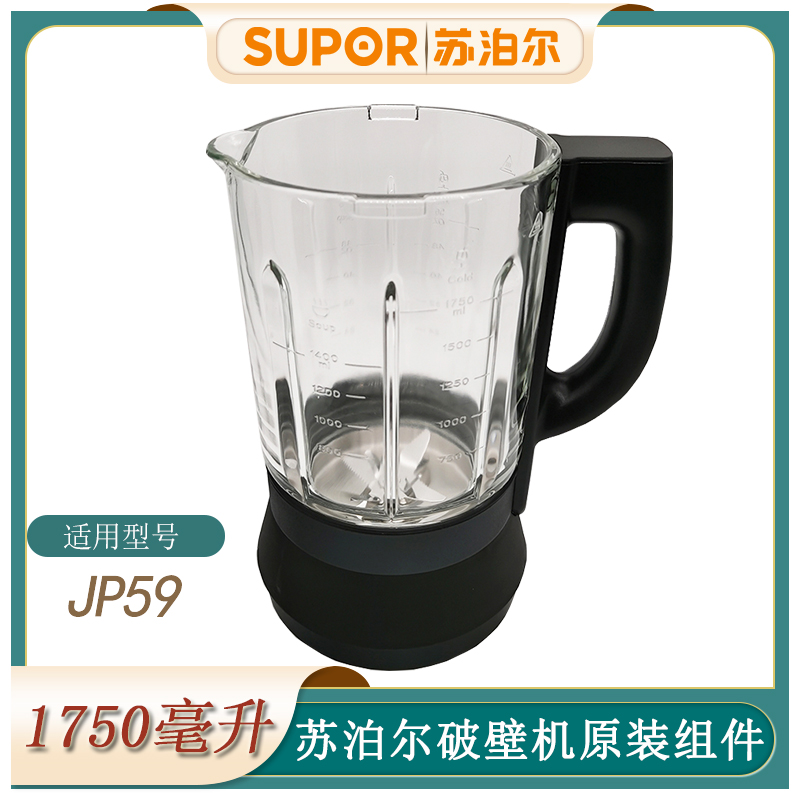 苏泊尔破壁机原装配件