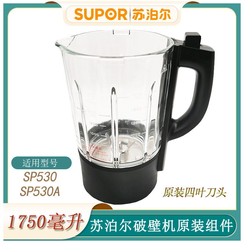 苏泊尔破壁机原厂配件SP530/SP503A/SP25加热玻璃杯搅拌杯原装配-封面