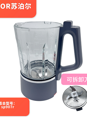 苏泊尔破壁机SP907R原装配件加热杯组件刀盘刀头可拆洗玻璃杯组座