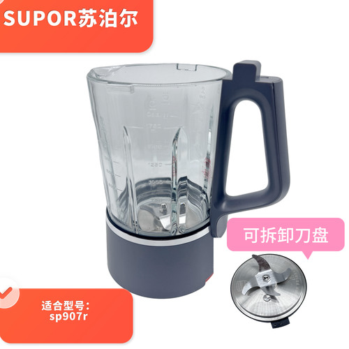 苏泊尔破壁机SP907R原装配件加热杯组件刀盘刀头可拆洗玻璃杯组座