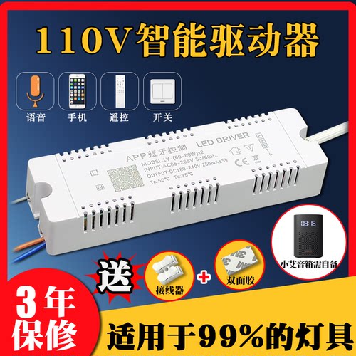 智能吸顶灯支持智能音响控制