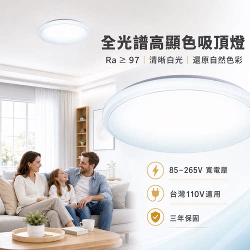 LED简约现代卧室110V吸顶灯