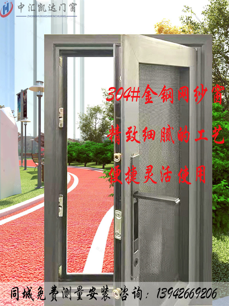 304#金钢网纱窗铰链式安全牢固可拆卸