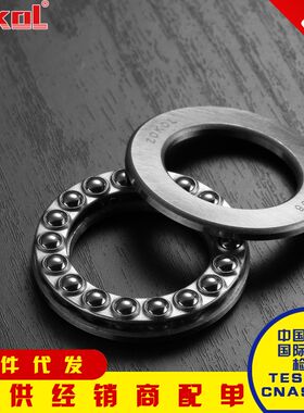 浙江推力轴承51130 51132 51134 51136 51138 51140 51144 51148M
