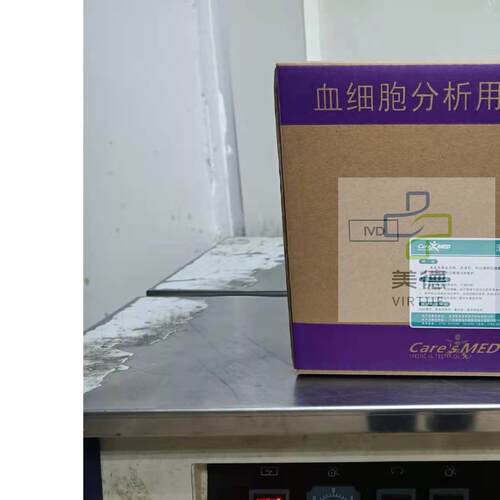 盛信康 SK8800 SK9000血球细胞试剂稀释液溶血剂清洗液医兽通用