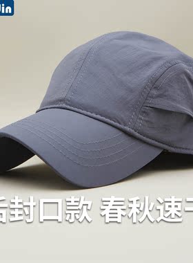 春秋速干封口棒球帽圆顶休闲中年男帽防风遮阳帽出游鸭舌帽透气帽