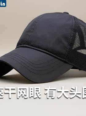 夏季速干网眼棒球帽出游
