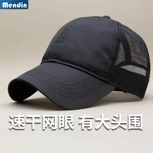 新款速干网眼棒球帽防晒太阳帽男士透气鸭舌帽纯色韩版遮阳帽加大