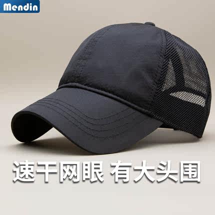 新款速干网眼棒球帽防晒太阳帽男士透气鸭舌帽纯色韩版遮阳帽加大