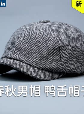 秋冬混纺鸭舌帽复古英伦格纹男帽子休闲贝雷帽平顶前进帽青年出游