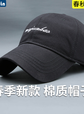 大帽檐春秋青年防晒绣字母出游休闲棒球帽鸭舌帽圆顶男女通用帽子