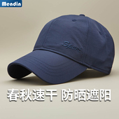 春秋休闲运动棒球帽子男韩版 速干弯檐潮帽百搭鸭舌帽遮阳帽透气