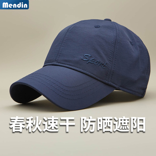 春秋休闲运动棒球帽子男韩版速干弯檐潮帽百搭鸭舌帽遮阳帽透气