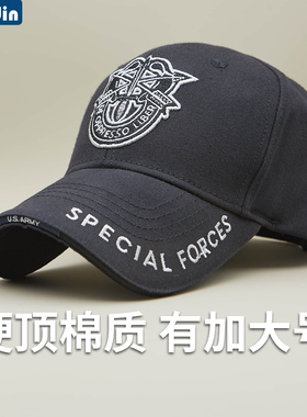 春秋纯棉男士帽子棒球帽特种帽防晒绣标遮阳帽硬顶男帽显脸小户外