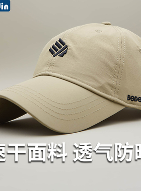 春夏休闲速干防晒宽檐棒球帽出游快干帽子青年圆顶帽那女通用户外