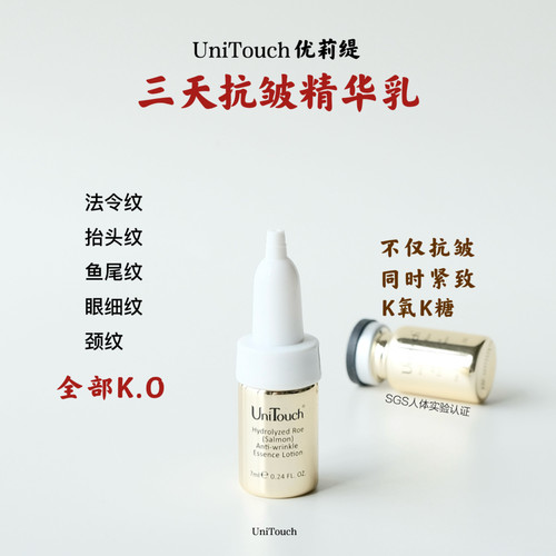 2025年获法国金奖的抗皱乳安瓶