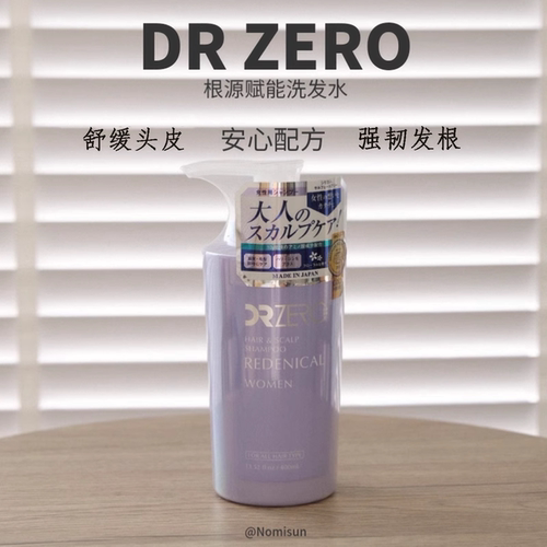 顺丰 乐天网口碑回购 坚持用F脱 DRZERO零医生洗发水护发素
