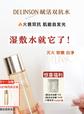 湿敷根本停不下来delinson双抗水