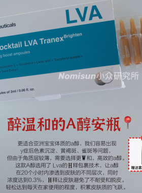 特md进阶版亮白安瓶高浓度Va10只