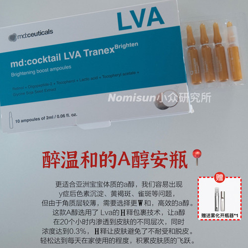 特md进阶版亮白安瓶高浓度Va10只