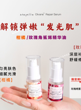 十足惊艳的饱满亮肤油干油皮可选