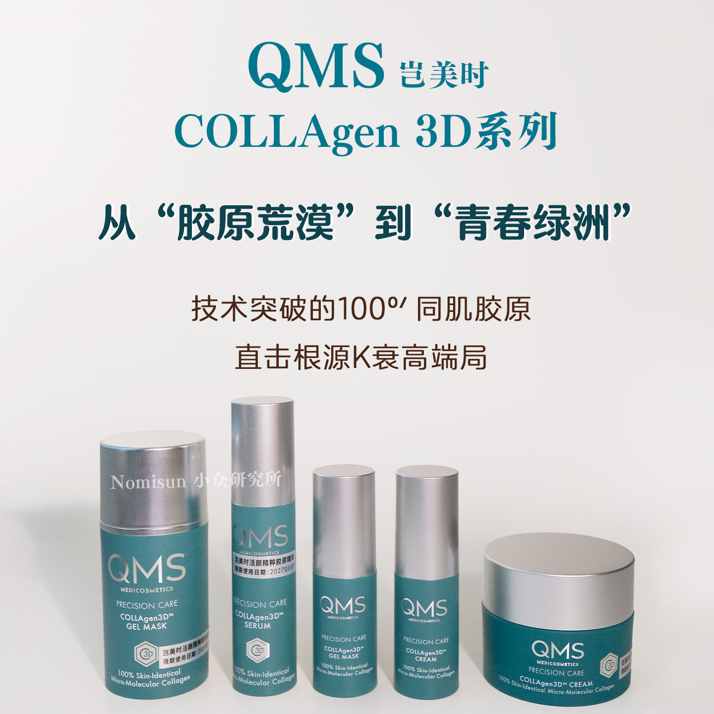 顺丰QMS高端3D系列贵妇闭眼入图片