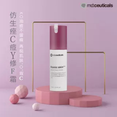 新老痘印都可以淡md橡皮擦面霜