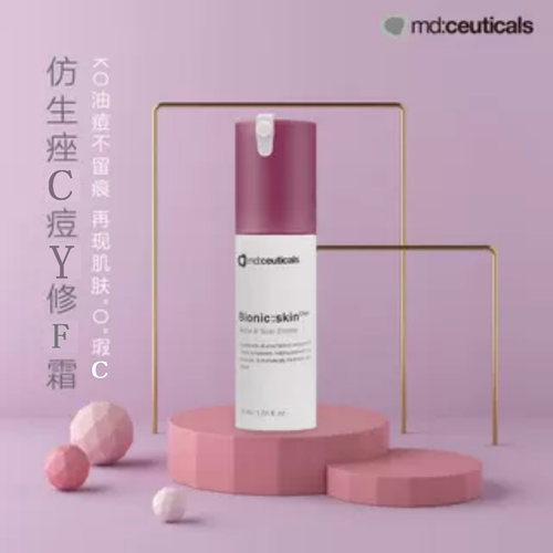 新老痘印都可以淡md橡皮擦面霜