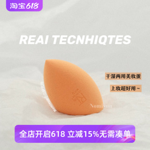 现货Real Techniques RT美妆蛋 彩妆蛋不吃粉化妆海绵粉扑两只装