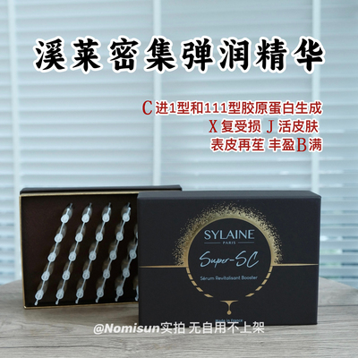Sylaine五重干细包嘭弹紧致