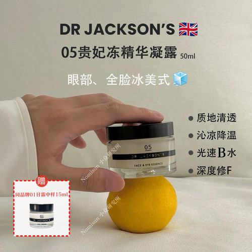 papi酱推荐dj05面部精华